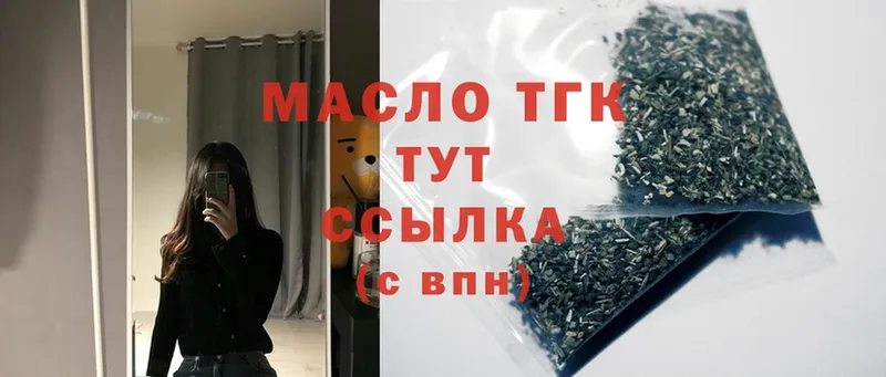 Дистиллят ТГК гашишное масло  купить наркоту  гидра ссылки  Катав-Ивановск 